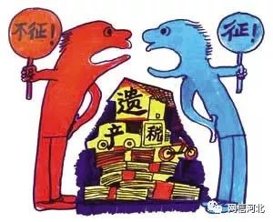 关于遗产税的最新动态与消息更新