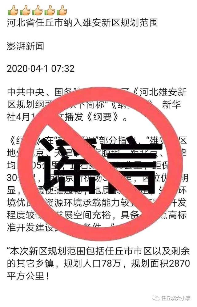 任丘两镇一乡最新动态，温馨日常的更新