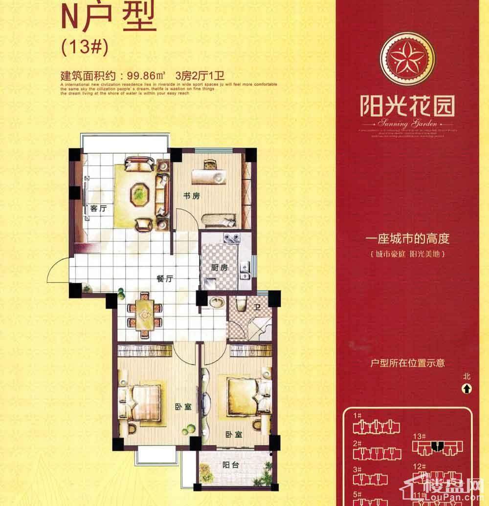 旭日湾花园二手房最新动态，全面论述最新情况