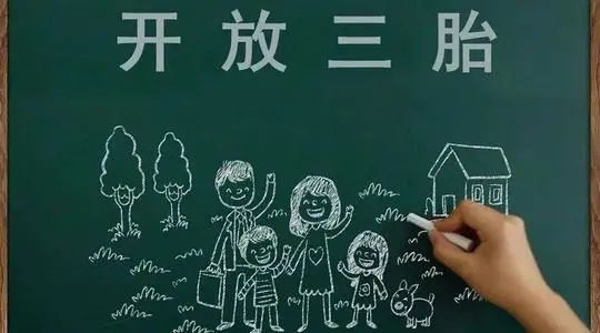 三胎政策最新消息与探索自然美景之旅，内心的平和与宁静的追求