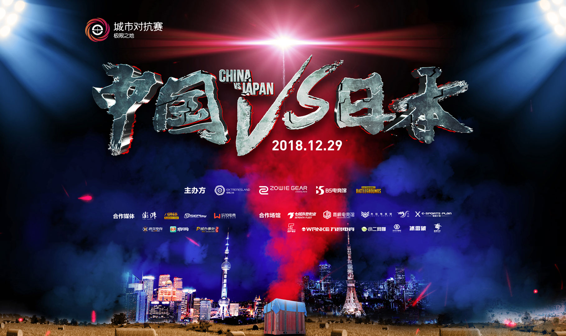 中日对抗赛最新一期，自然美景的探索之旅对决