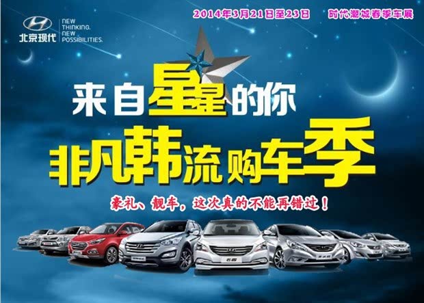 韩系北京现代引领潮流，持续创新，最新消息全解析