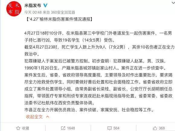 卢县学生死亡事件最新消息