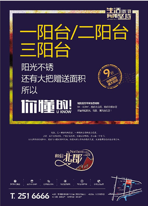 襄阳和信北郡最新动态更新