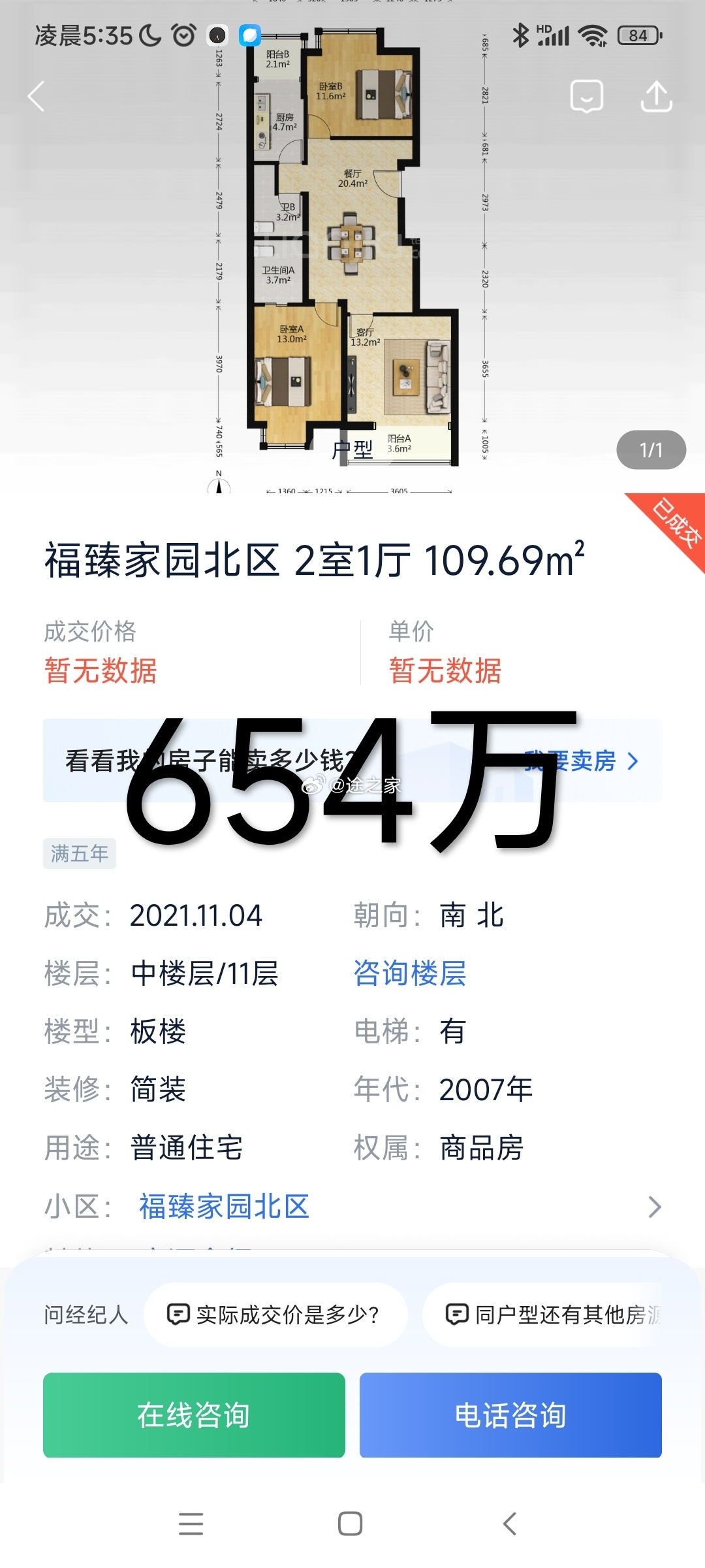 最新信息
