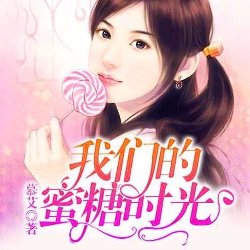 林疏桐暖婚蜜最新章节,林疏桐暖婚蜜，日常趣事与甜蜜时光