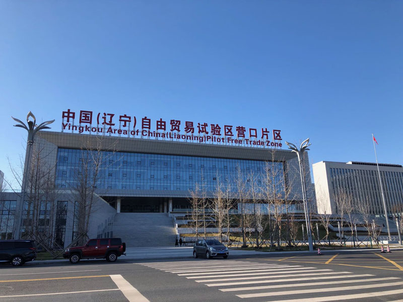 营口自贸区最新动态，消息633揭秘发展进展