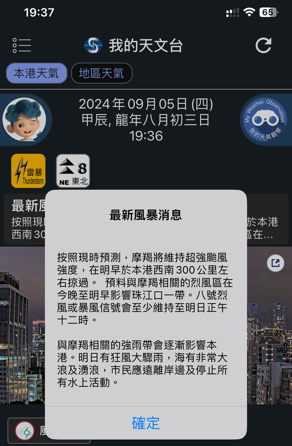 香港台风最新消息报告更新，最新台风动态及影响分析