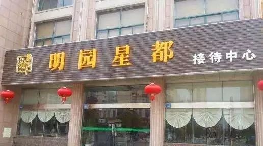 无锡明园星都最新动态更新，最新消息汇总
