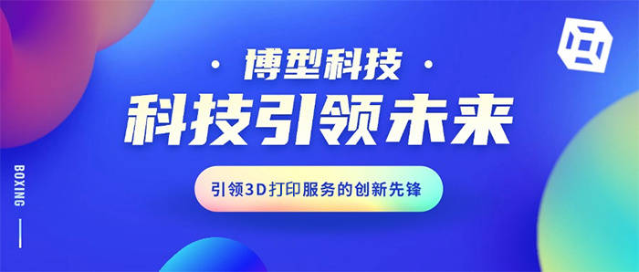三维丝罗祥波最新动态，先锋力量引领行业创新发展