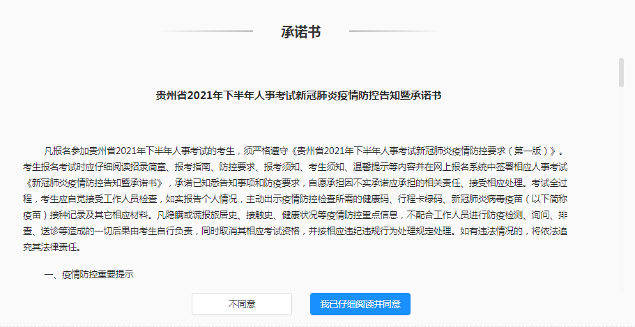 贵州省163考试信息网最新动态及实用指南