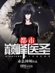 都市奇门医圣叶皓轩，小巷神秘医馆的最新章节揭秘