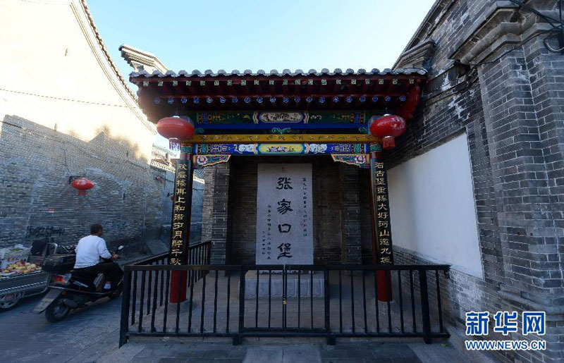 张家口堡子里，变化中的力量与学习魅力的最新消息