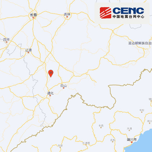 吉林省地震网最新动态更新消息速递