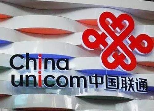 山东联通混改迈向深化改革新篇章，最新消息揭秘混改进展与突破