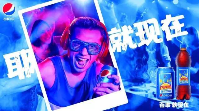 百事可乐最新广告歌曲，时代旋律与文化印记的融合